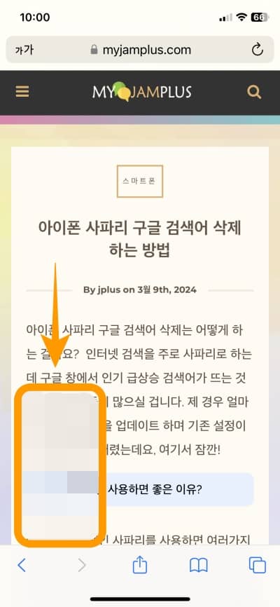 아이폰 스크린샷 길게