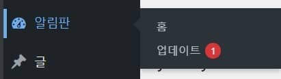 업데이트