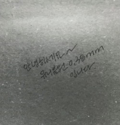 검정 종이 테스트