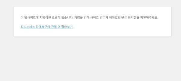 php 8.2 fatal error