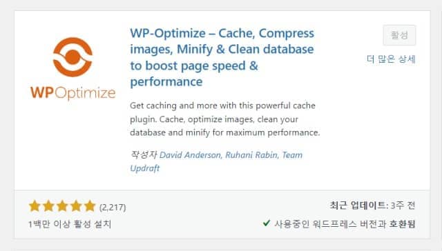 wp-optimize