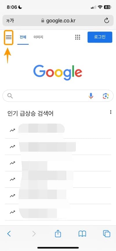 아이폰사파리구글검색어