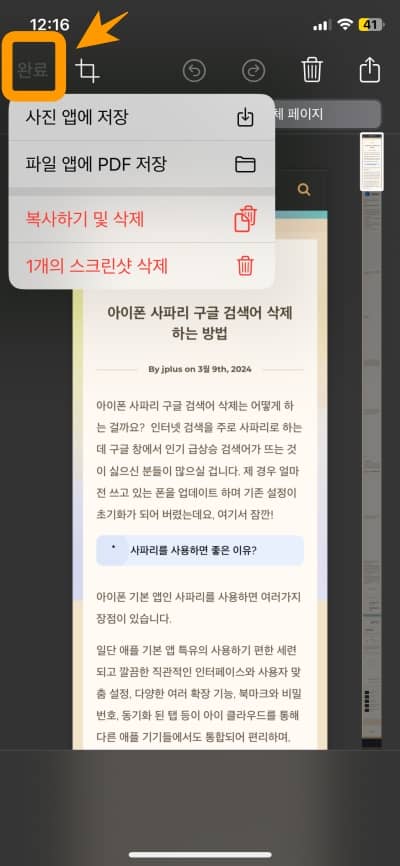 사진첩저장