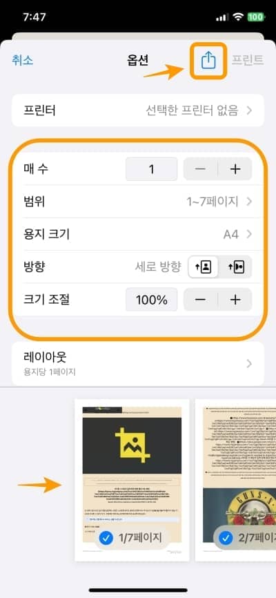 프린트종류